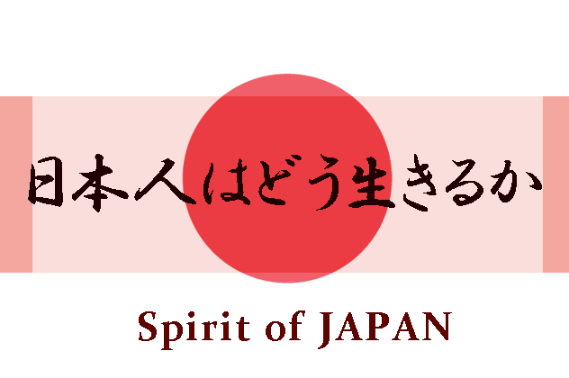 愛国心と家庭の重要性